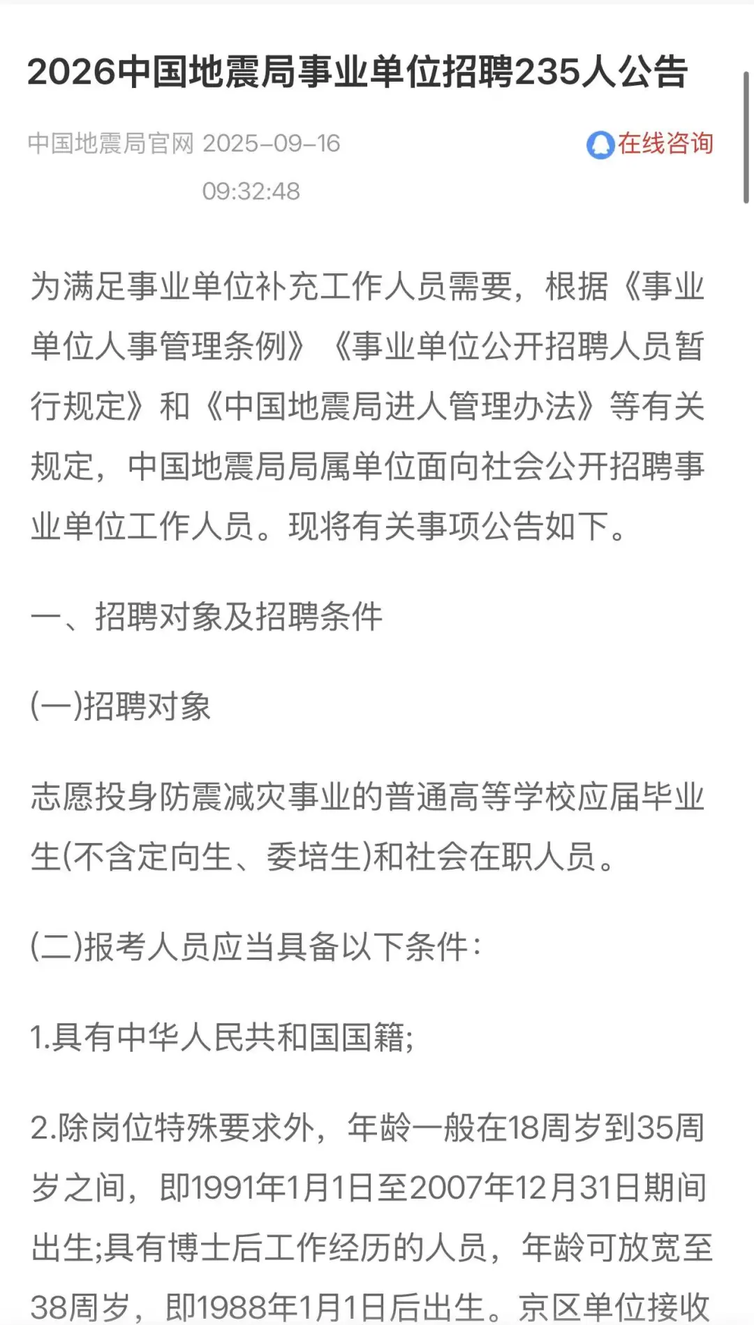 找工作的宝子们看过来啦！！