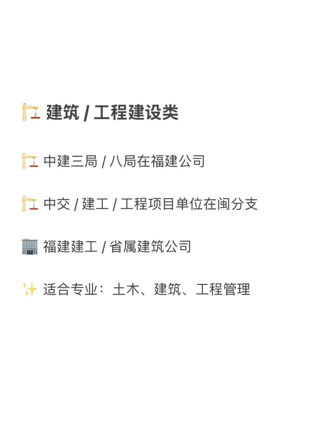 福建地区冷门但待遇超好的央国企 赶快收藏