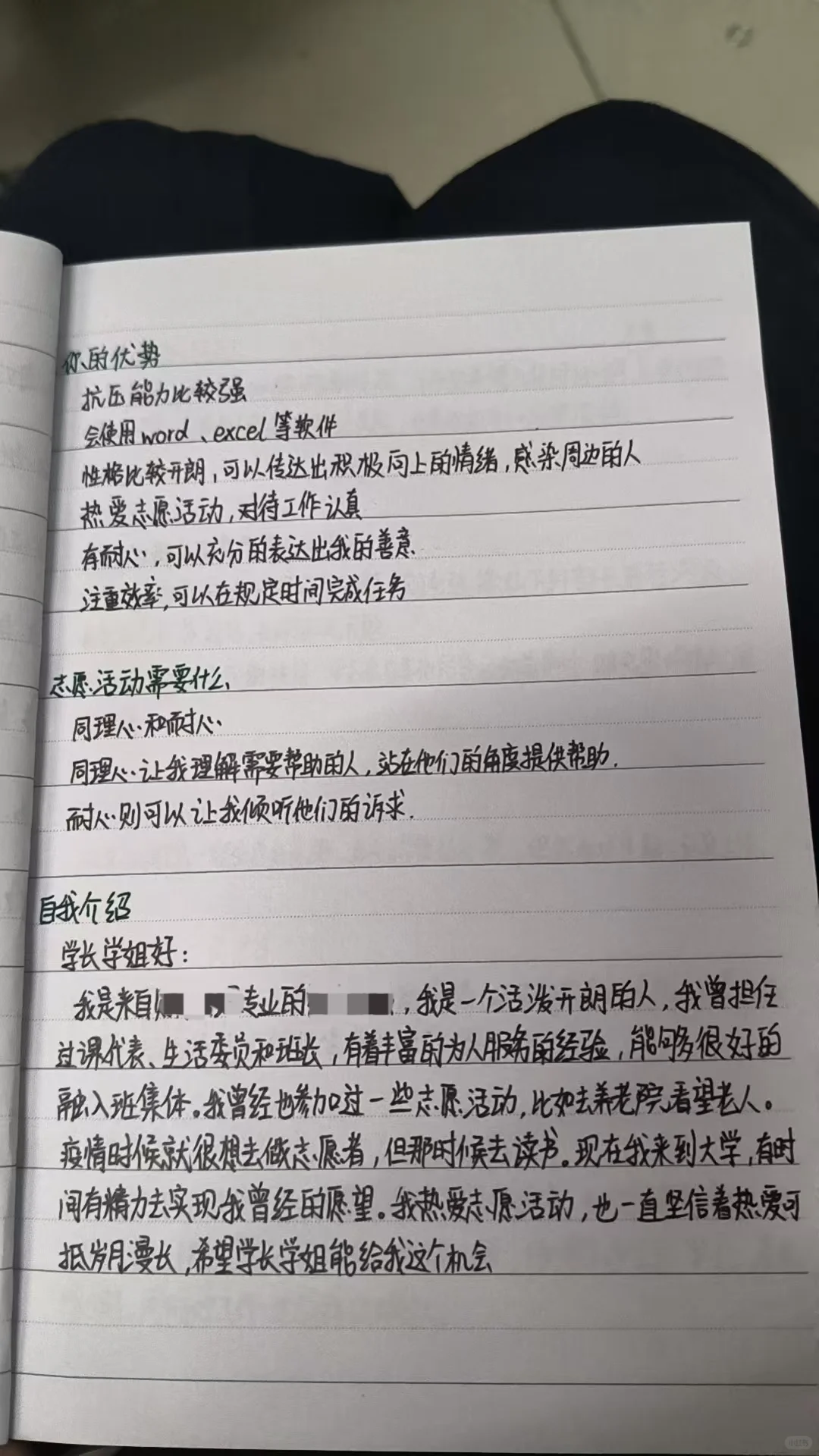 青协面试最全问题