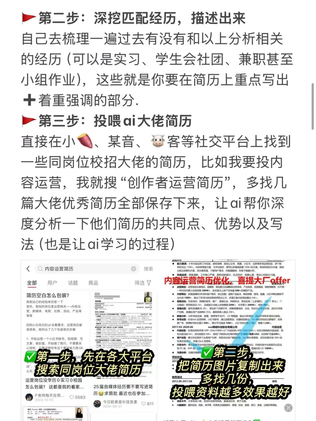 秋招小白如何在1小时内写出满分简历？