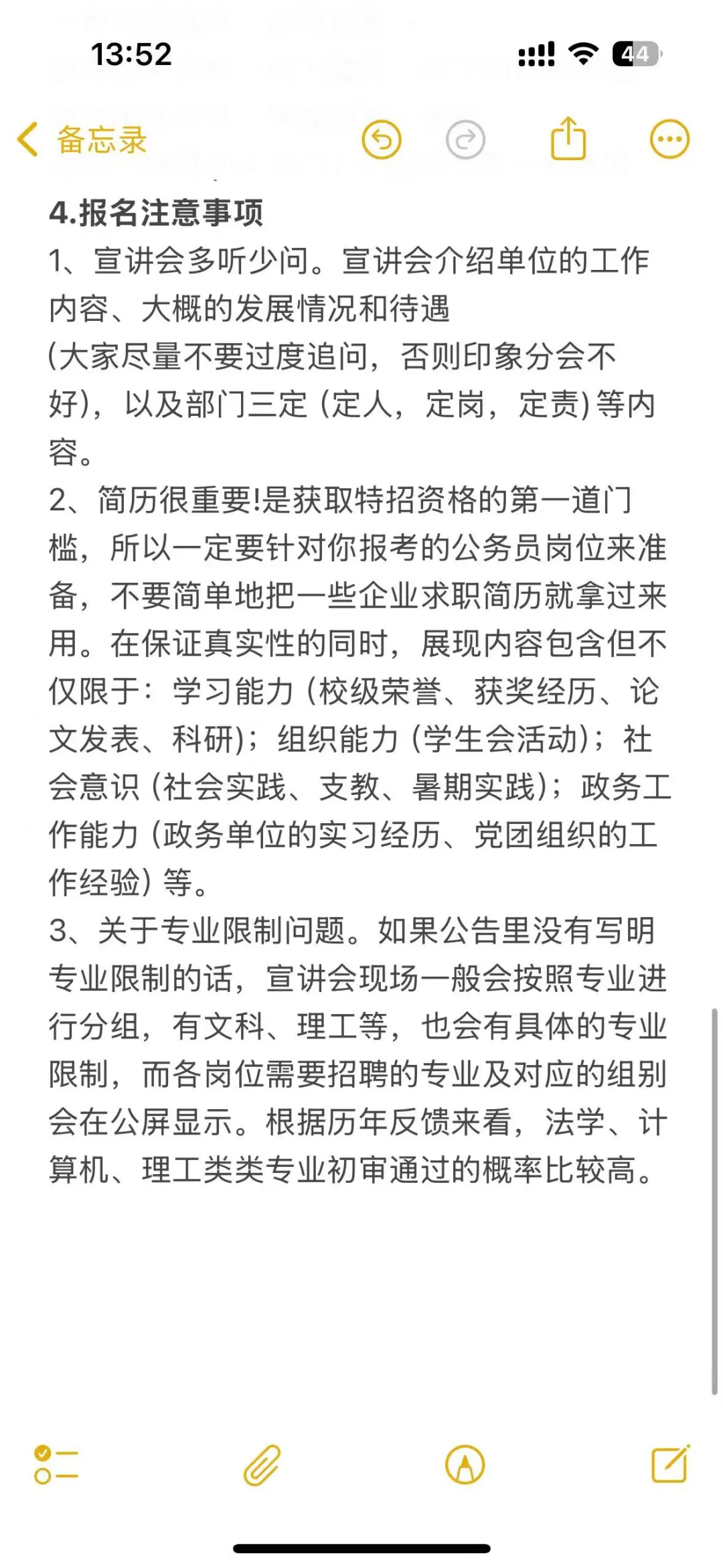 一文读懂2026年特招全面解读
