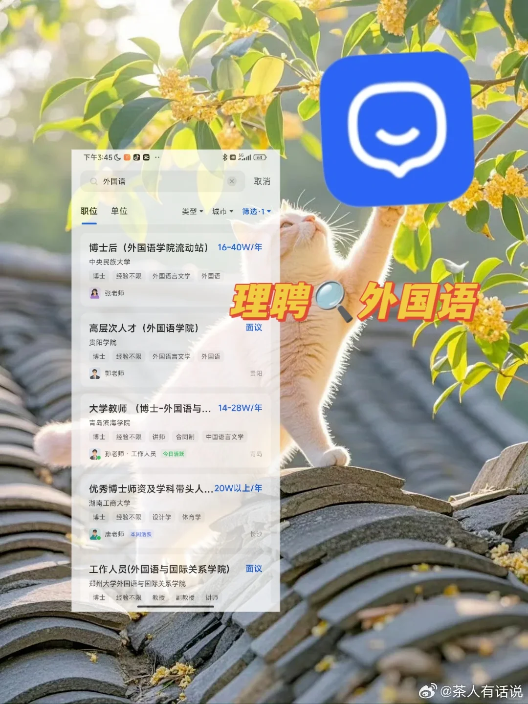 外国语专业博士毕业找工作，能拿多少薪资？
