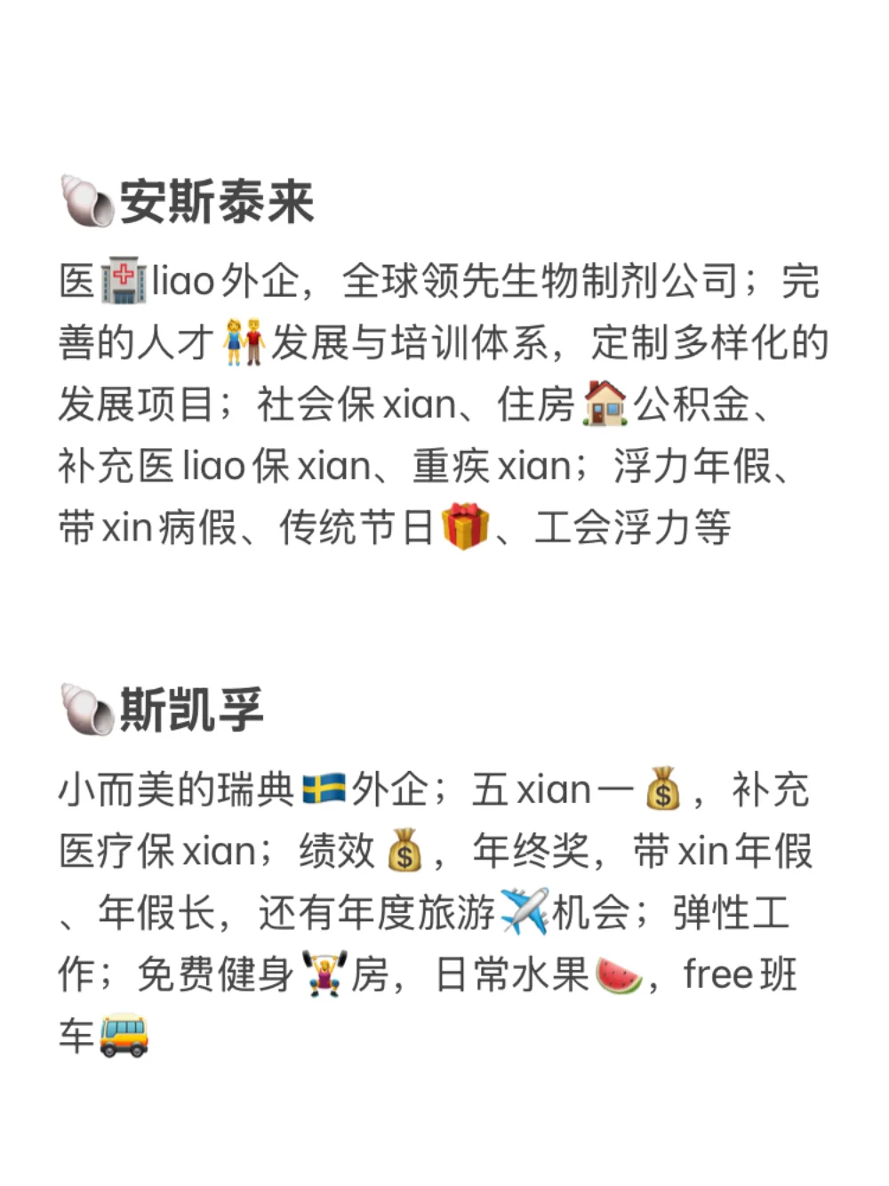 冷门但意外好进的外企base：宝鸡