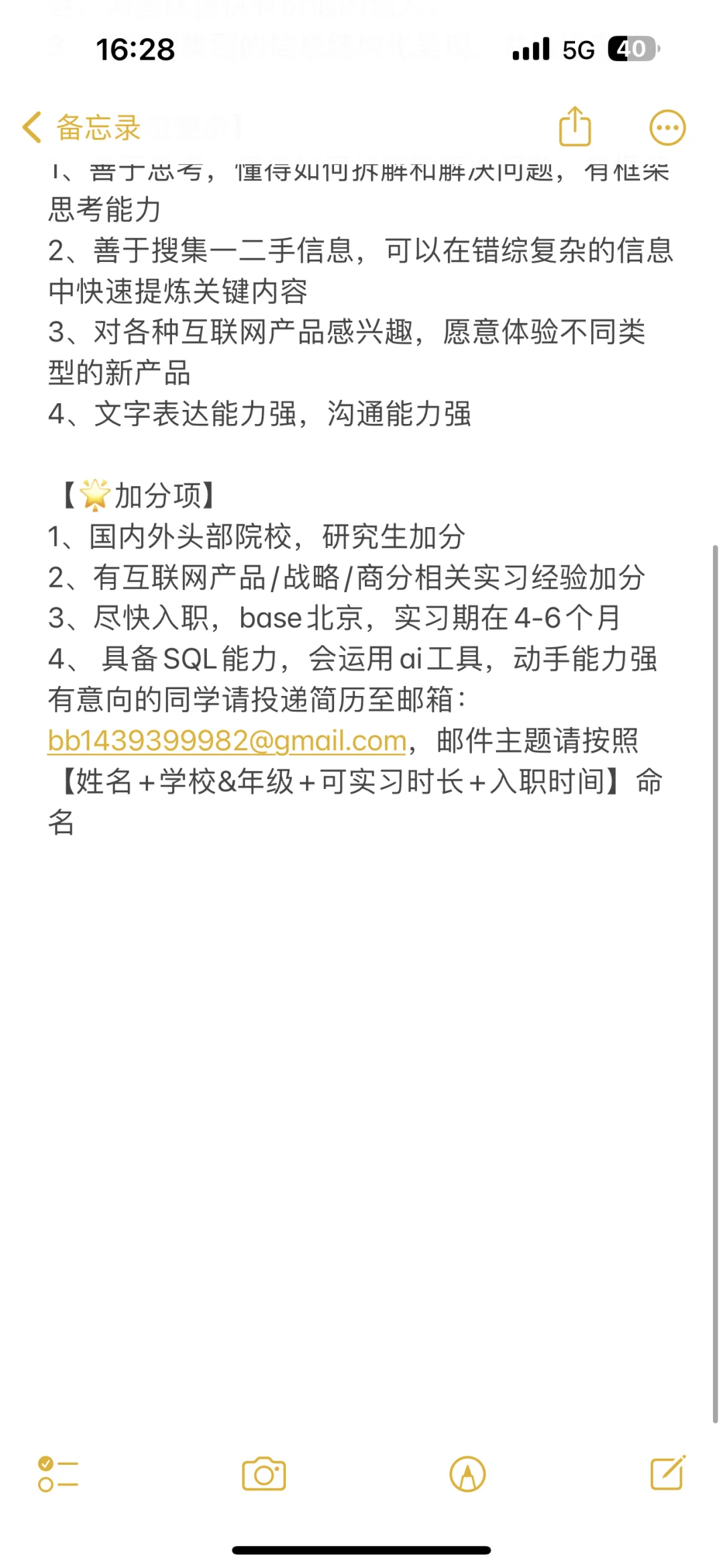 抖音策略分析实习生招继任 [Base北京]