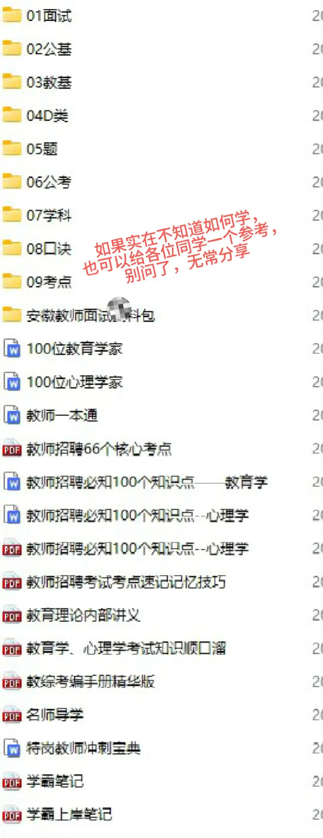 原来教师编、教师招聘的区别这么大...