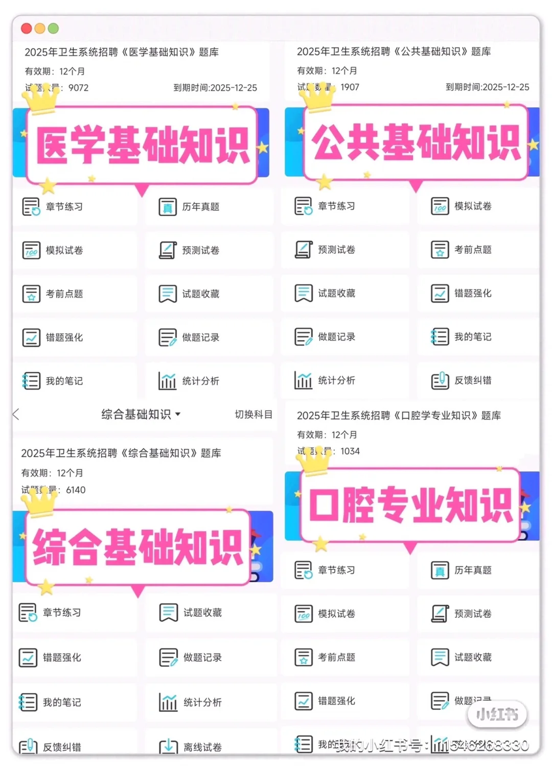 武汉市卫健委招聘大放水啊，7天背完保底80