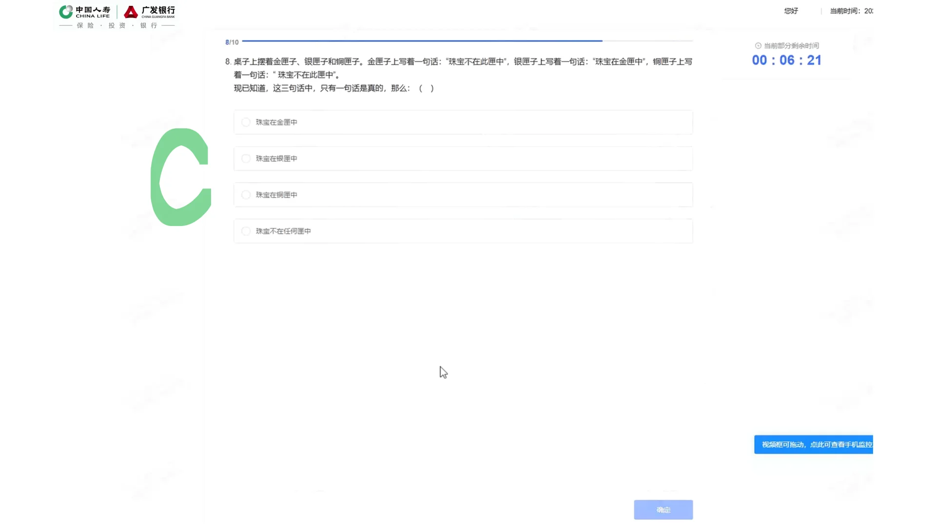 中国人寿笔试~26届