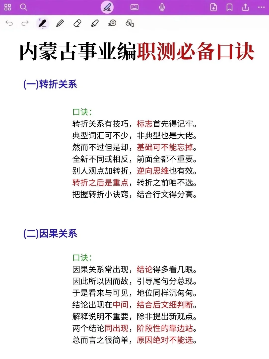 内蒙古事业编风向已经很明显了，使劲背！