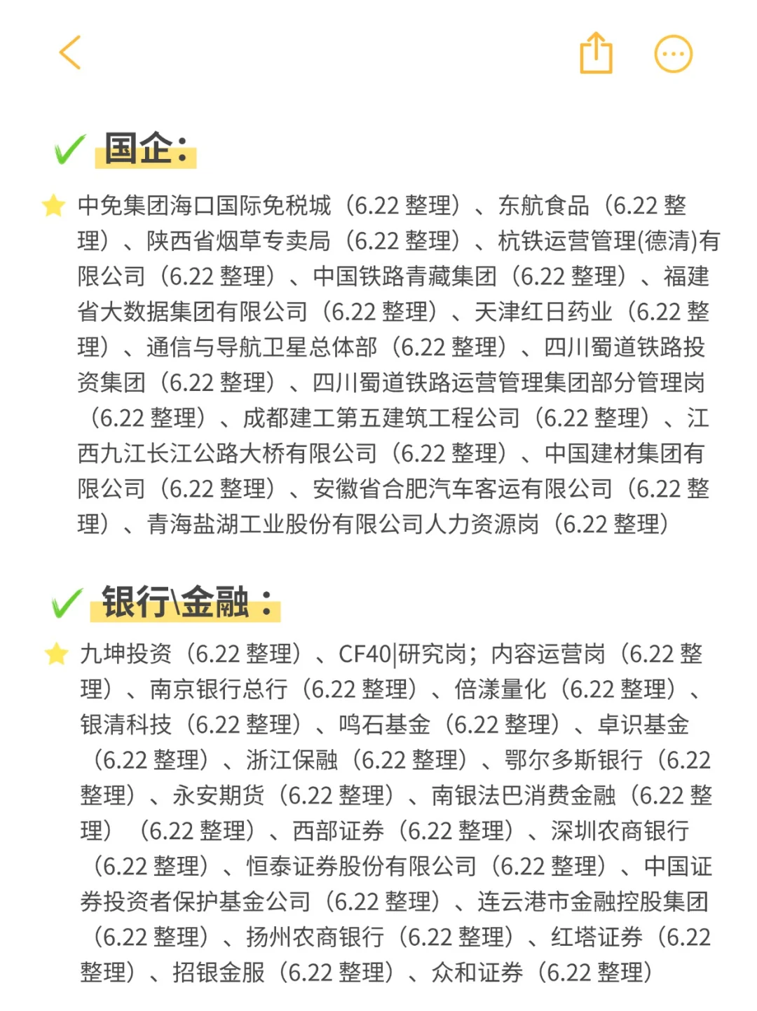 秋招提前批太卷了！都开始免笔试了！