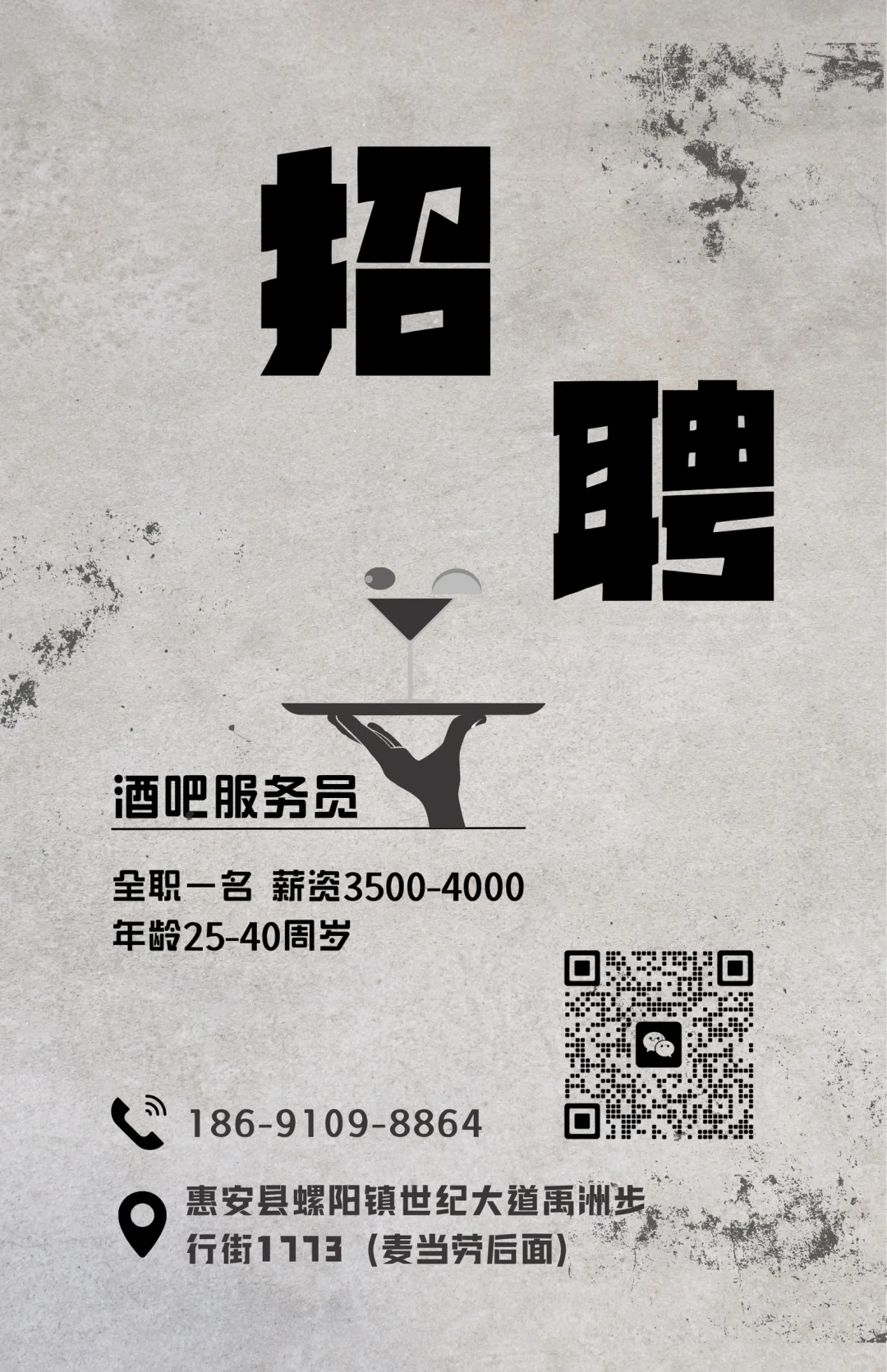 [七尺春天PUB酒馆] 寻人启事