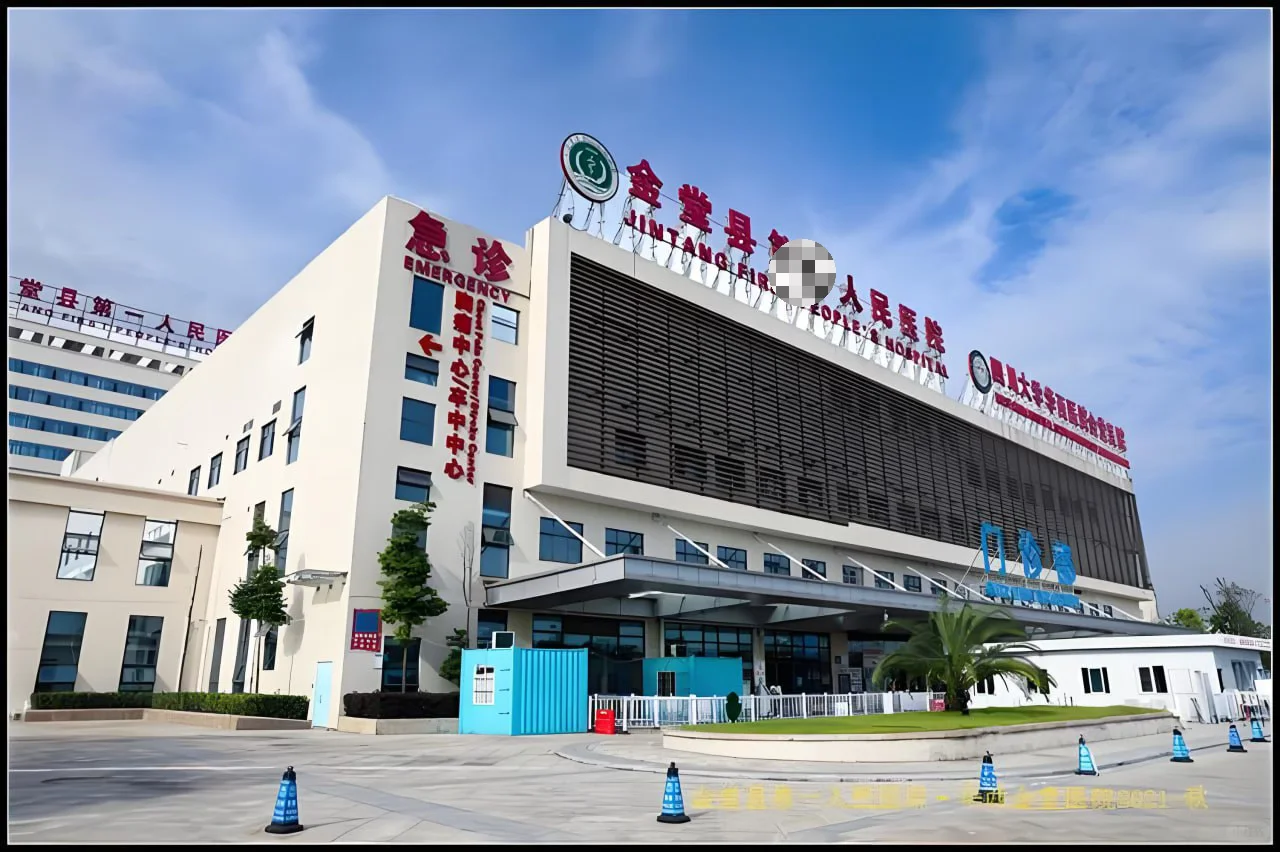 金堂县第一人民🏥城聘英才