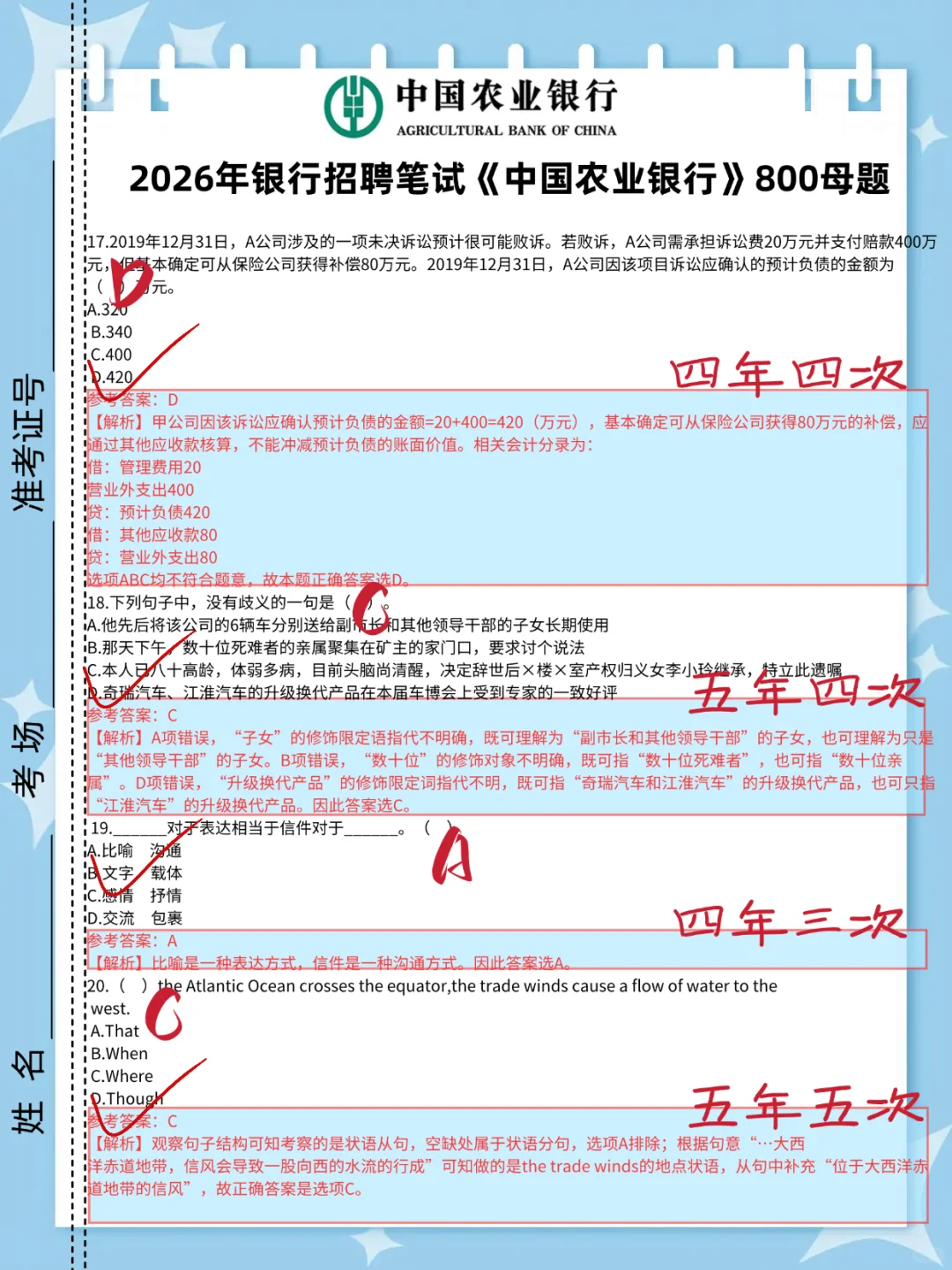 都10月份农行秋招0进度的嗒案已出赶紧背