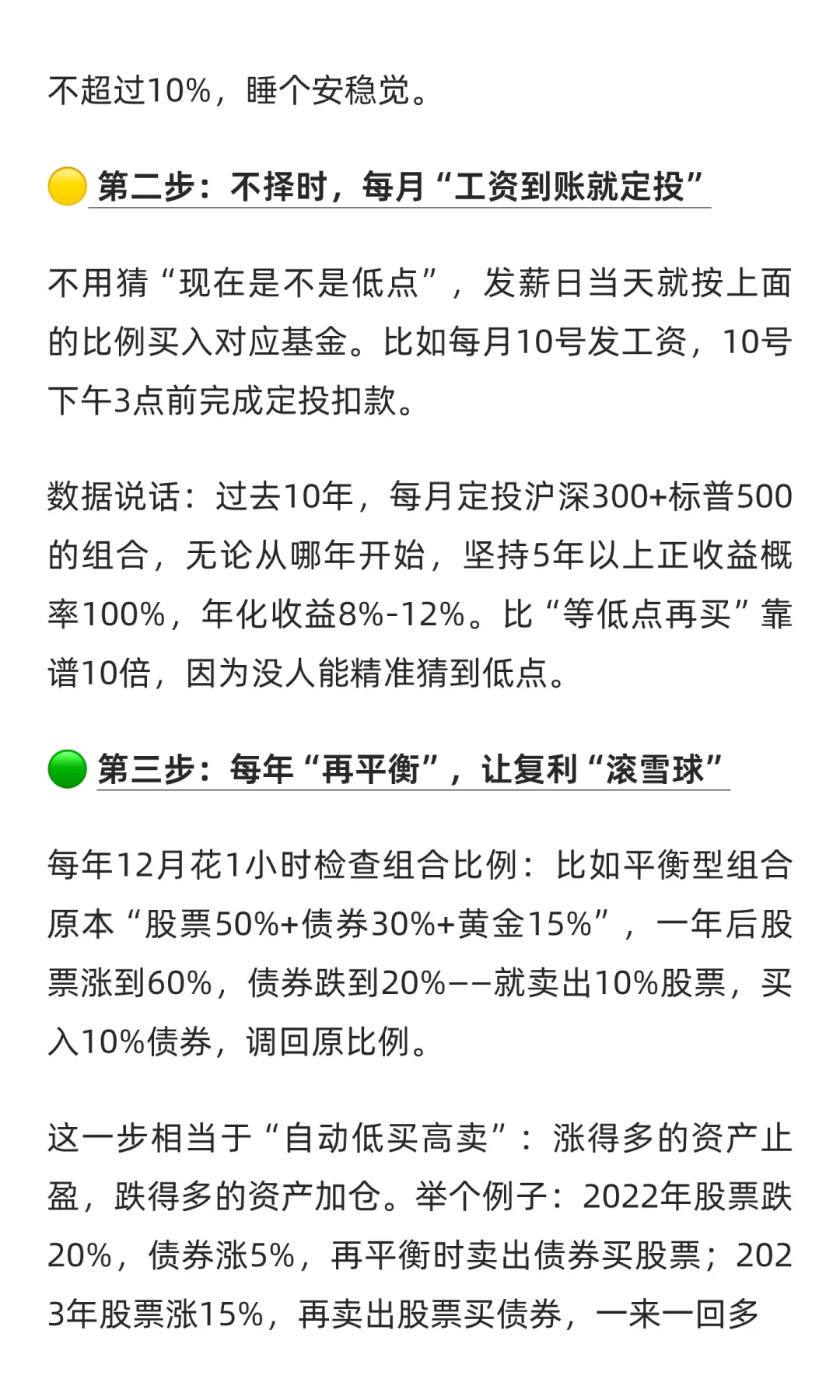 月薪5千也该学理财吗？答案：越普通越要“