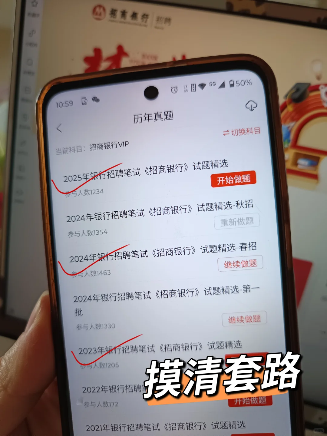 10.19招商银行笔试，一个恶心但能过的偏方