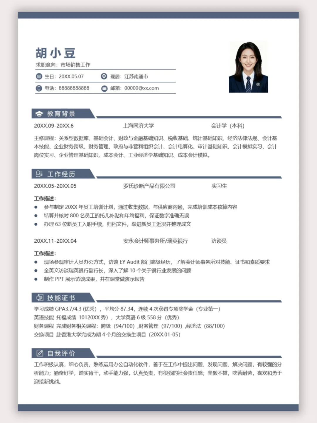 真的绝了！这也太好看了吧！简历