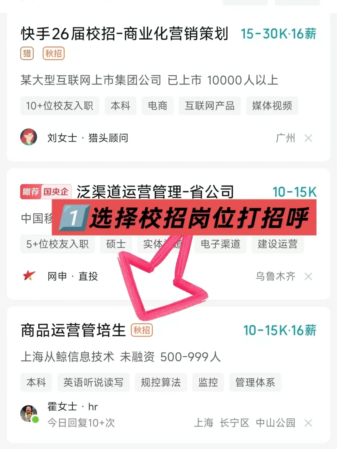 秋招实习邪修面邀法（喂饭教程