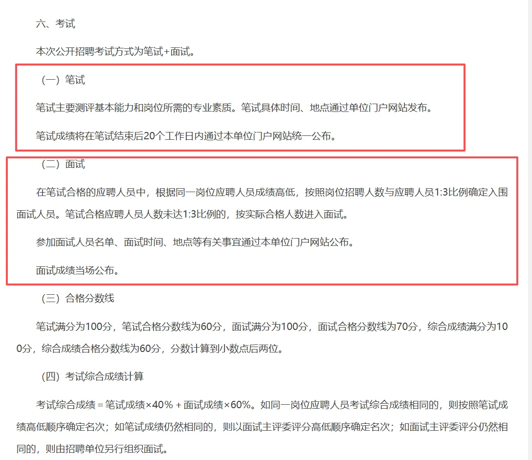 广东省妇幼保健院招编制人员：214名