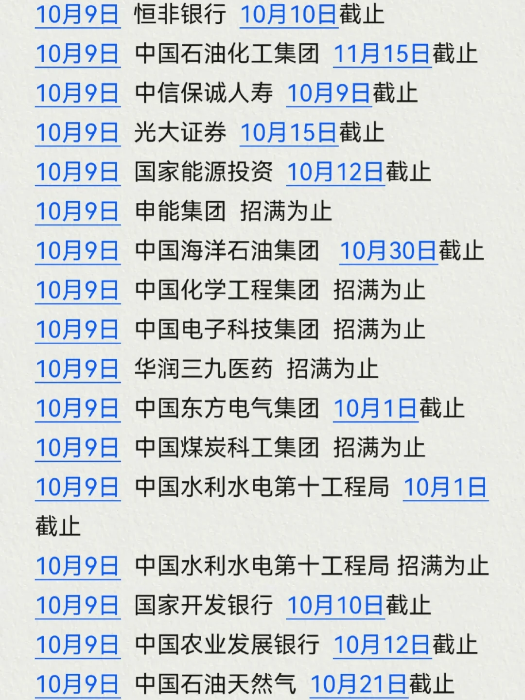果然，后期的重庆校招才是王炸！