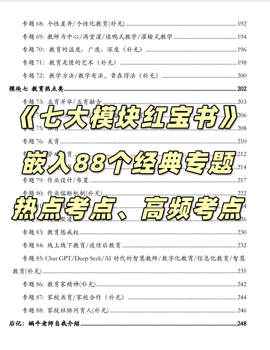 26届深圳校招｜目前共招318名编制教师~更新