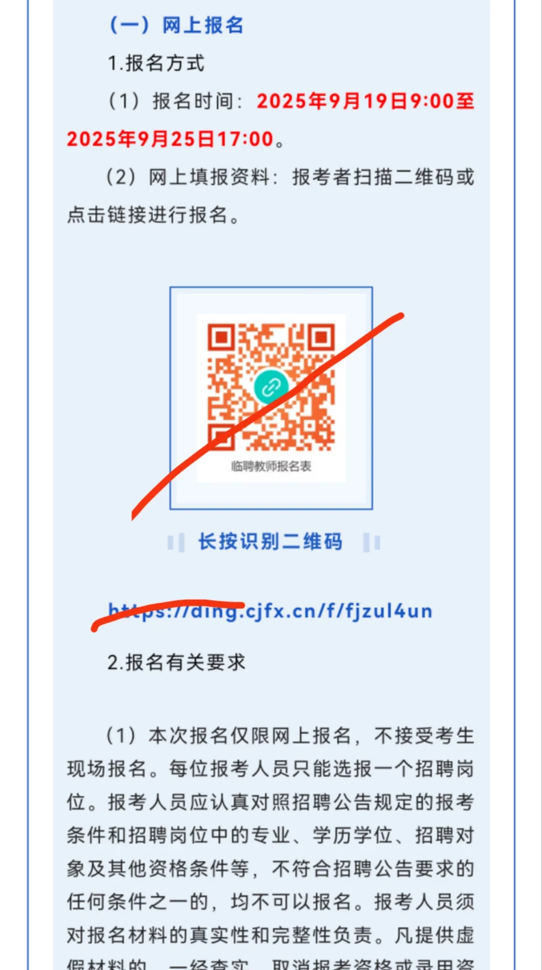 广州市荔湾区西关广雅实验学校招聘临聘教师