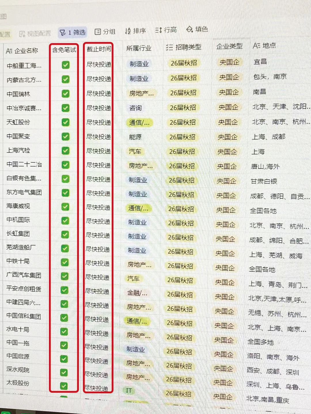 10月100+留学生免笔试央国企我全都笑纳了