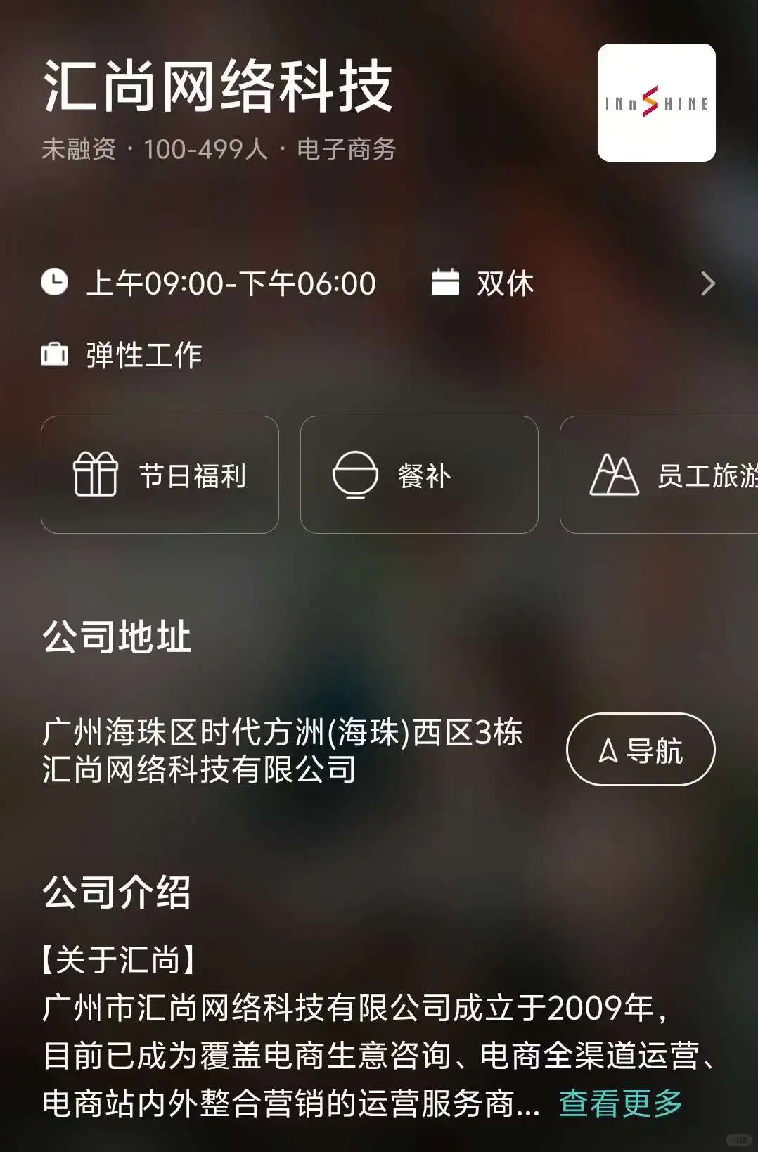 广州小而美公司总结
