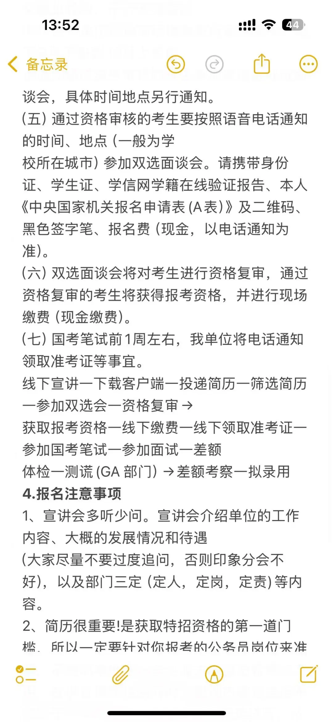 一文读懂2026年特招全面解读