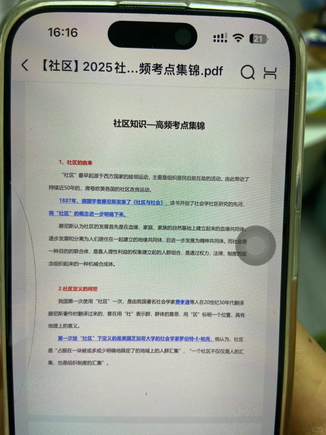 25邢台信都区社区工作者，需要达到的强度