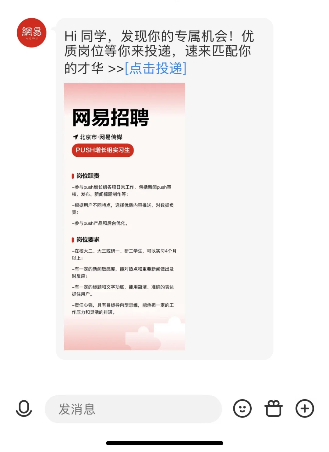 最近听HR抱怨，招实习生特别难