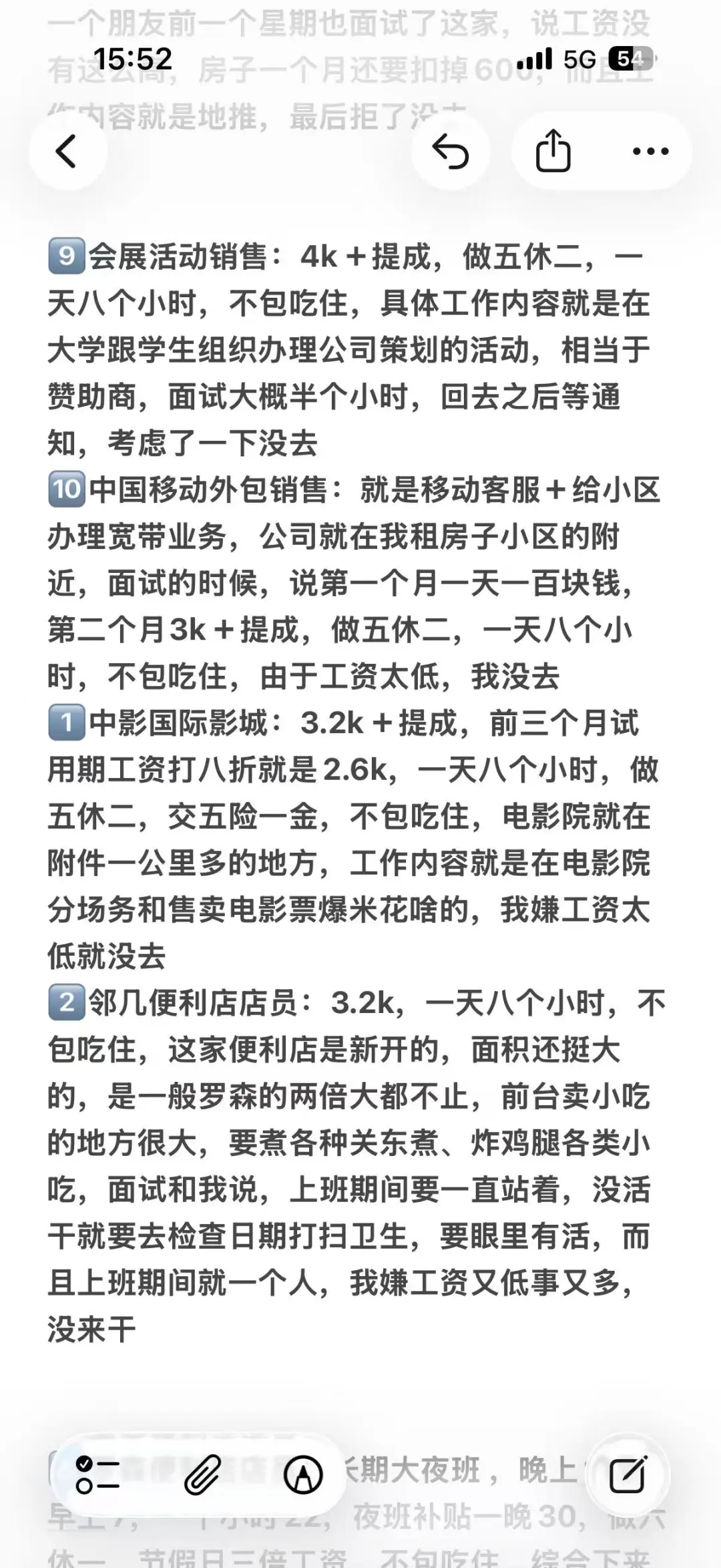 最近找工作太难了