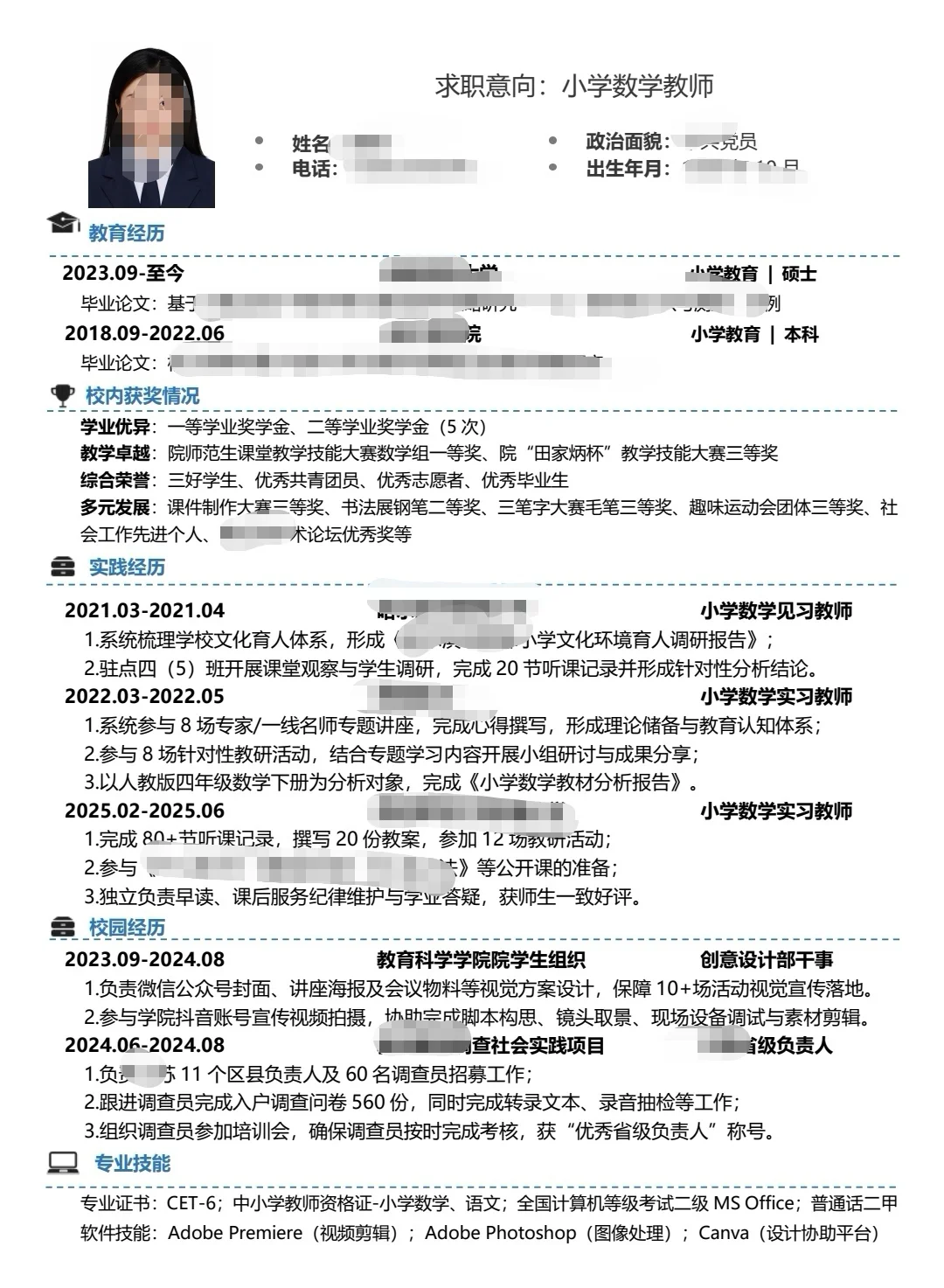 简历求指教