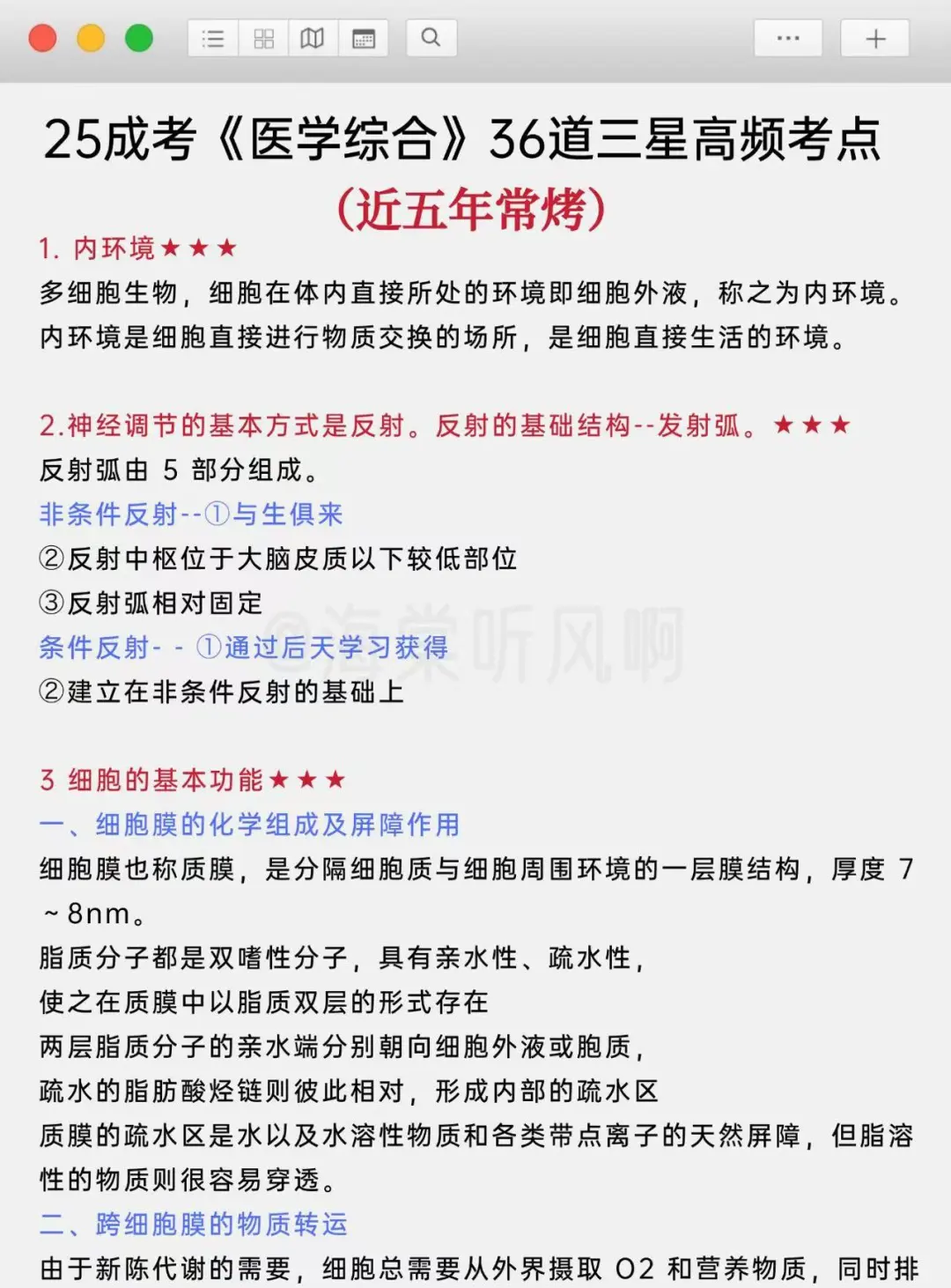 25成人高考小道消息，有点心疼10.18考生