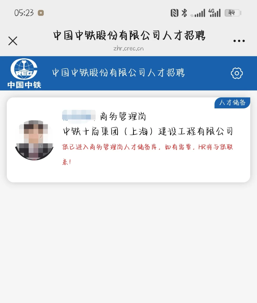 这算是被婉拒了嘛？🥲简历都没过