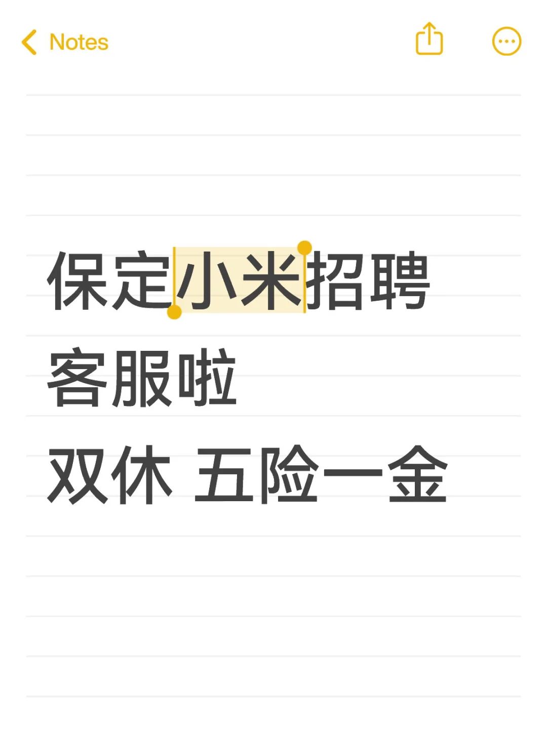 保定双休五险一金的工作来喽