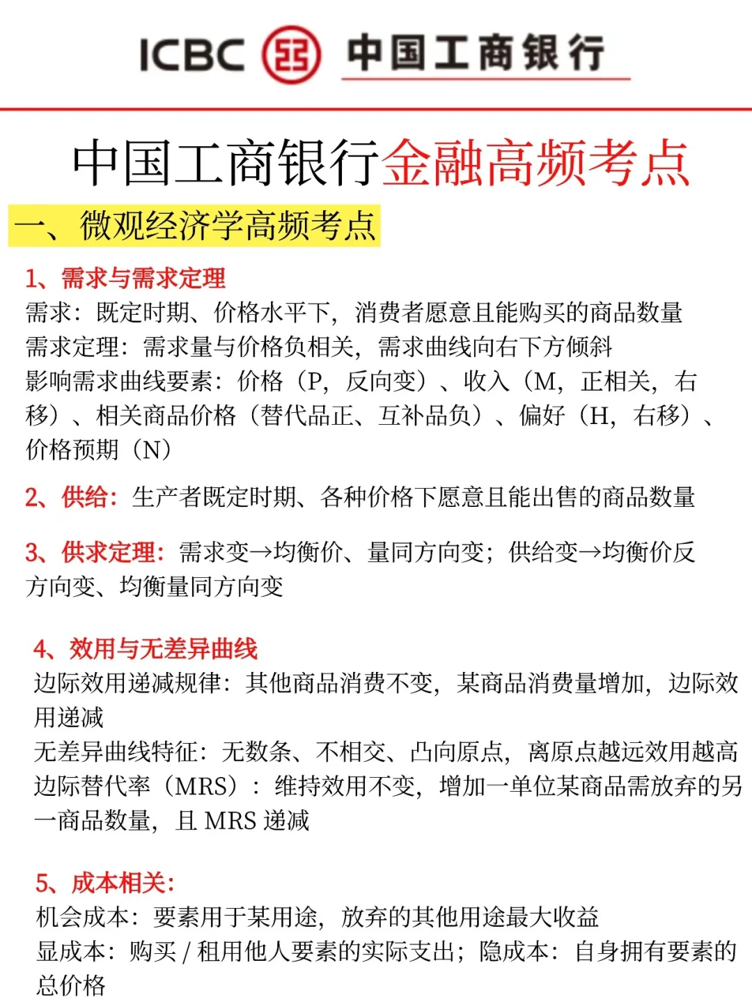 巨累，但能三天极限过工商银行笔试