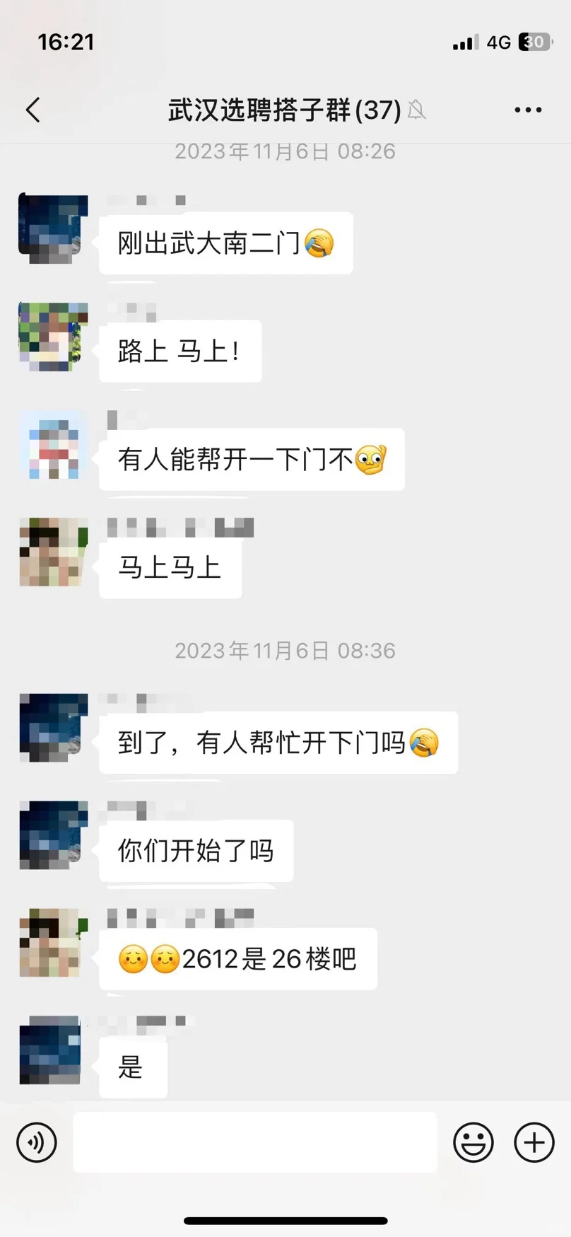 秋招企业推荐：武汉选聘