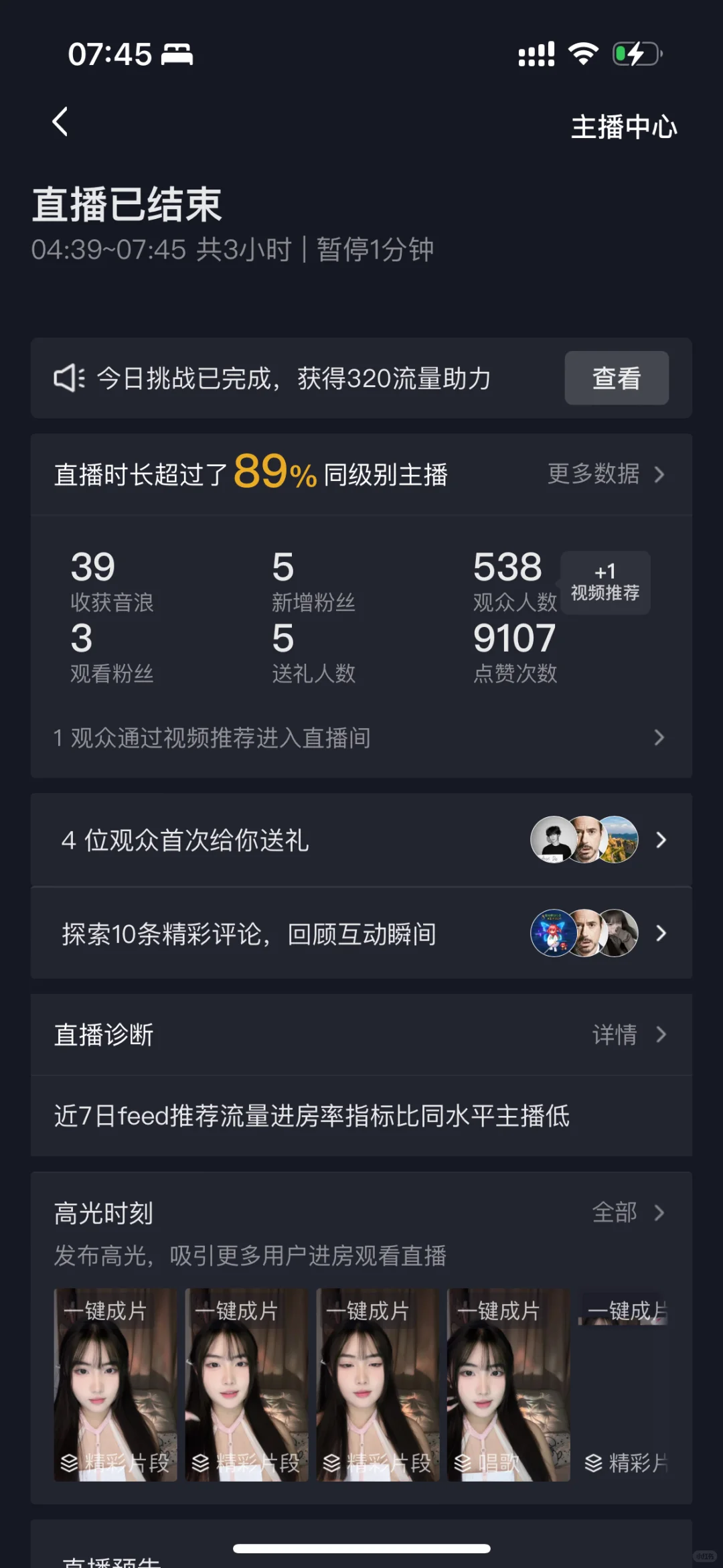 四天了，一共挣了50...