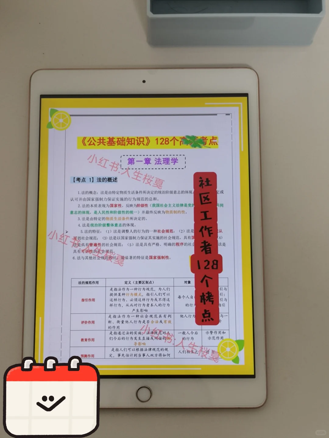 25邢台信都区社区工作者，这次大放水了！