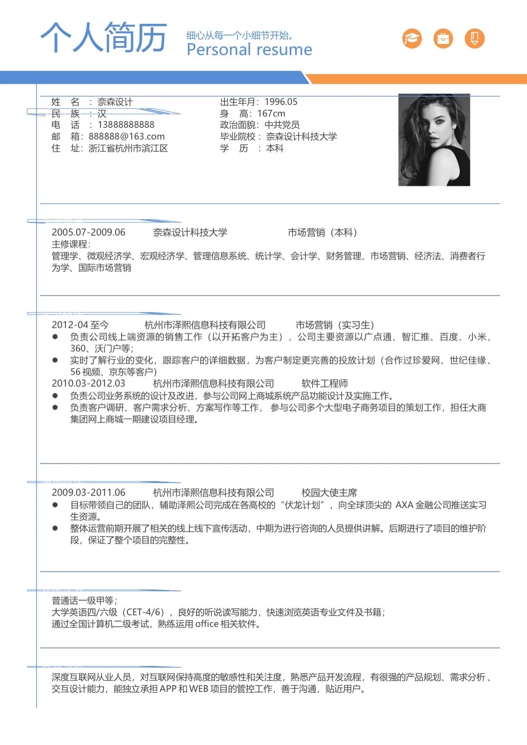 纯分享，又一届的简历模板yyds～