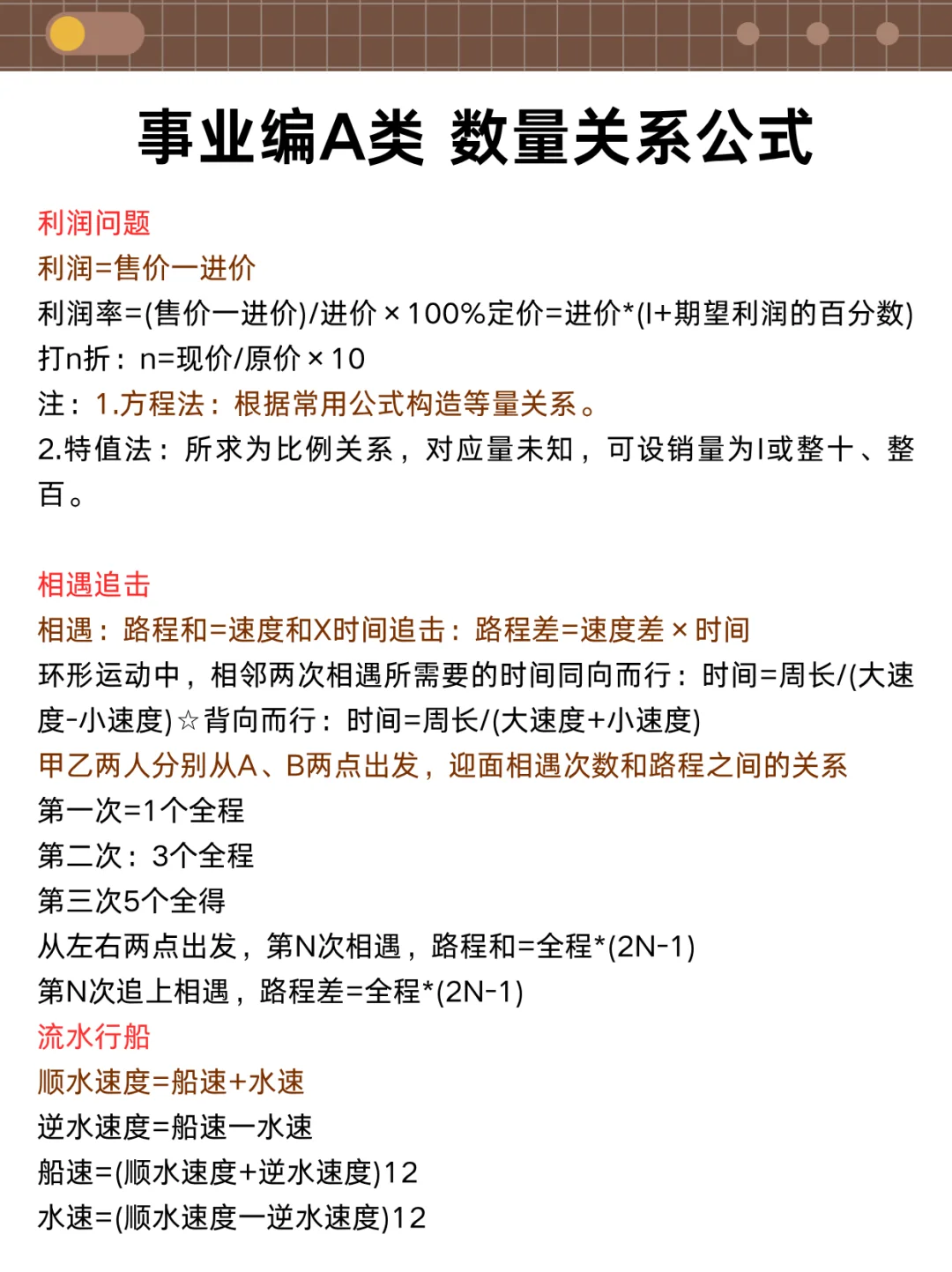 考编进步最快的方式，没有之一(仅适用A类)