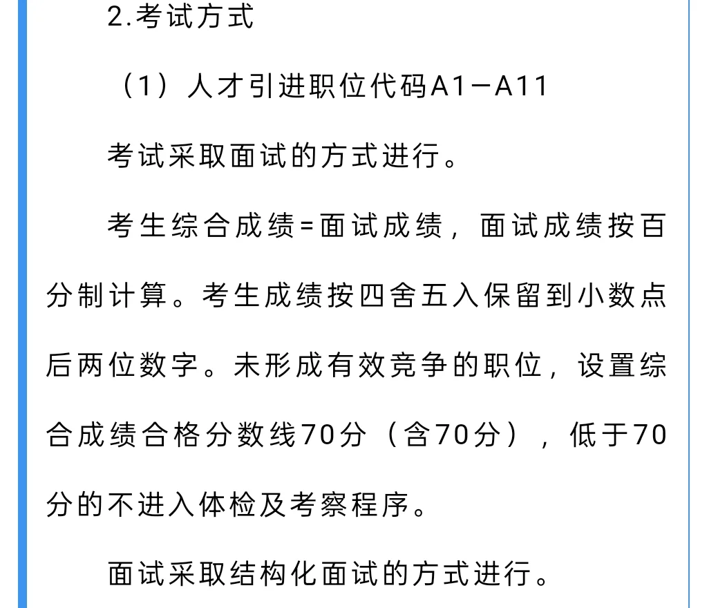 益阳市赫山区区直事业单位招聘