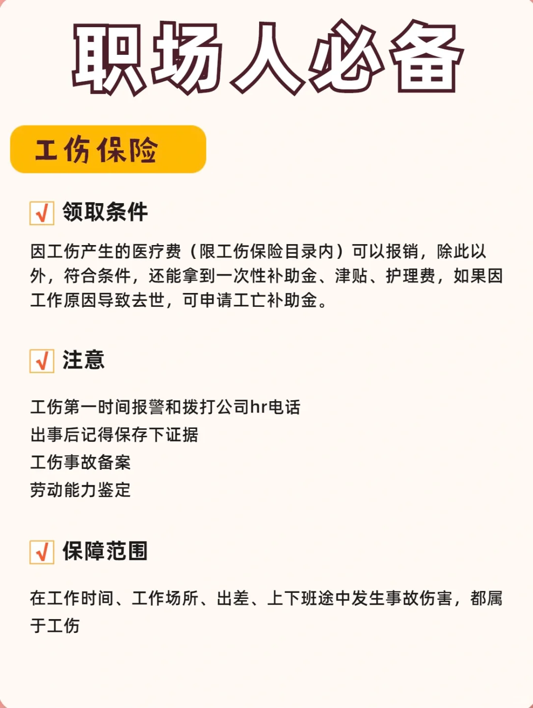 每月工资都在扣的五险一金🔥不懂你就白交了