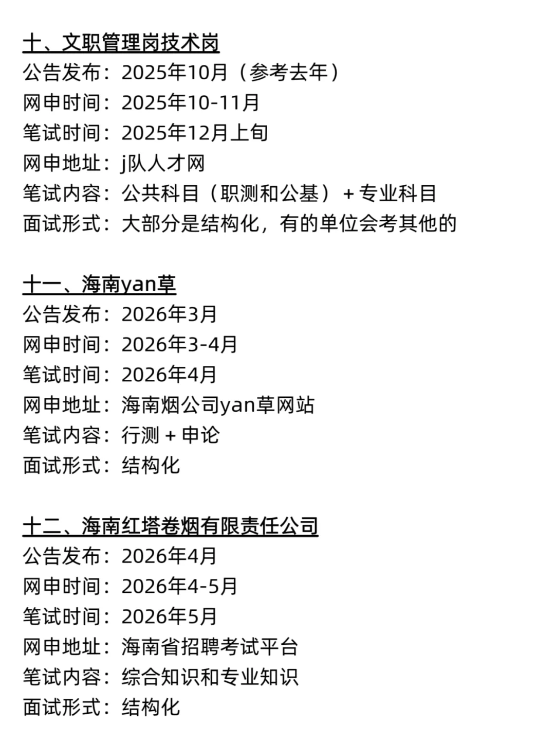 不是 你们海南同学真的没事干吗…