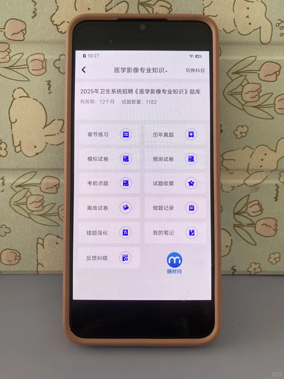 肥城市招聘卫生事业单位95人，感谢这个app