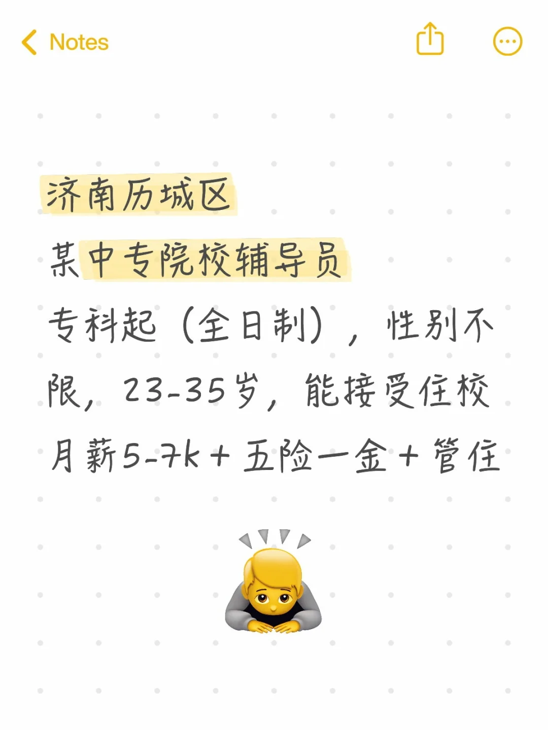这次我要在学校里大展拳脚！！感兴趣dd我！