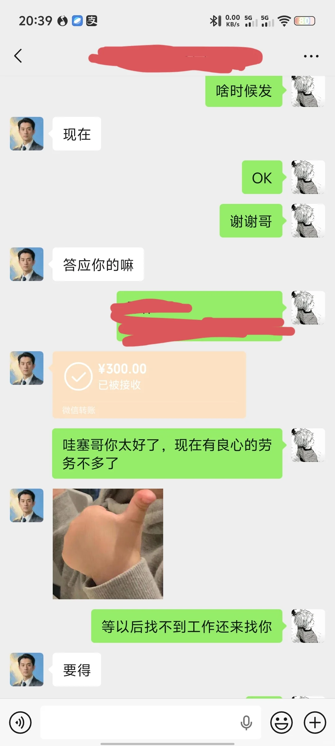 良心的劳务