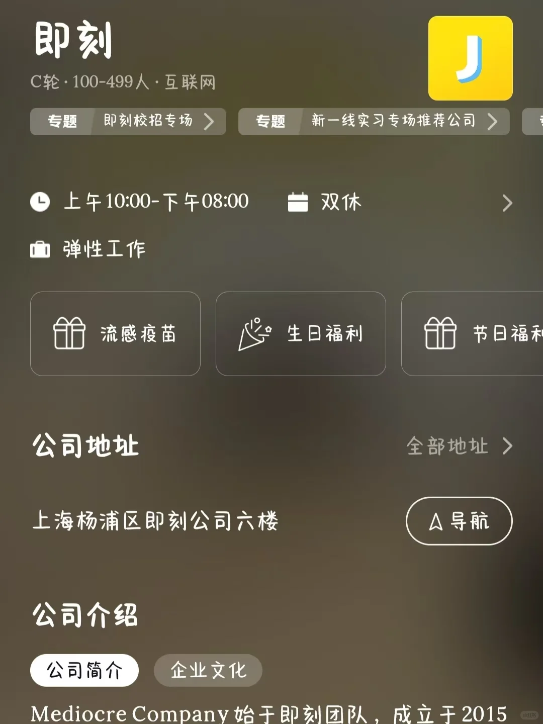 定位上海！盘点一波互联网企业