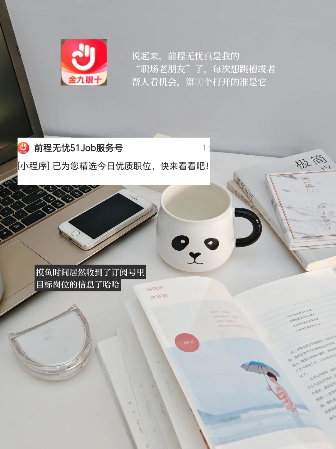 还有什么比心动的offer来得实在