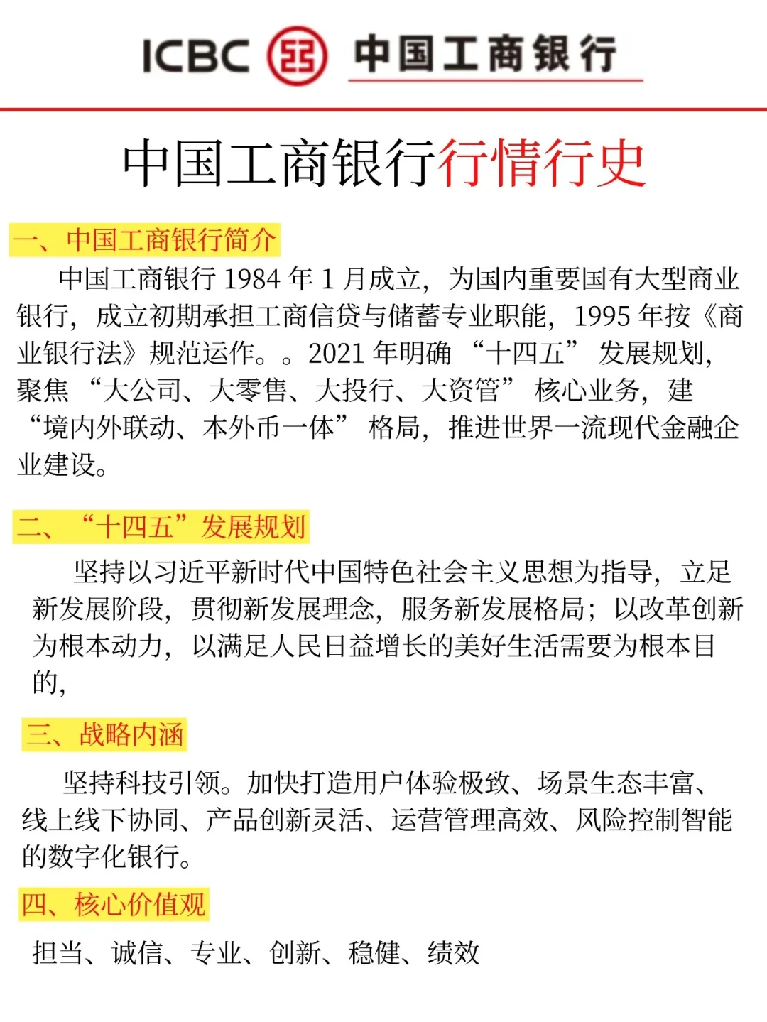 巨累，但能三天极限过工商银行笔试