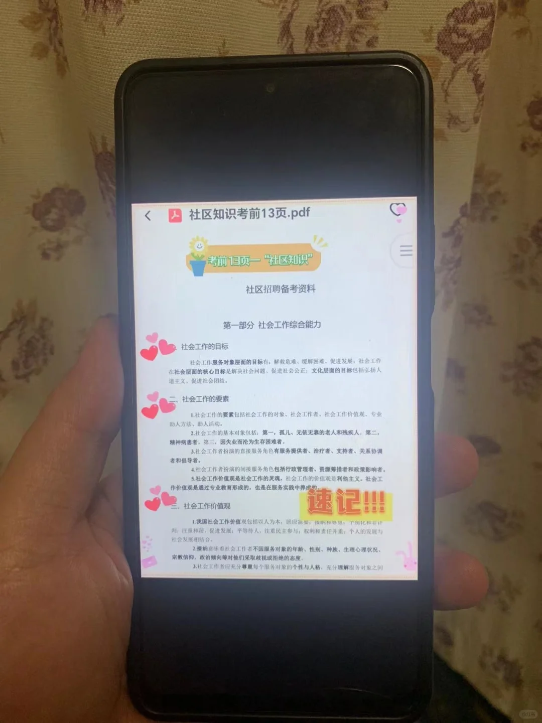 25钦州灵山县社区工作者，这次真的赢麻了
